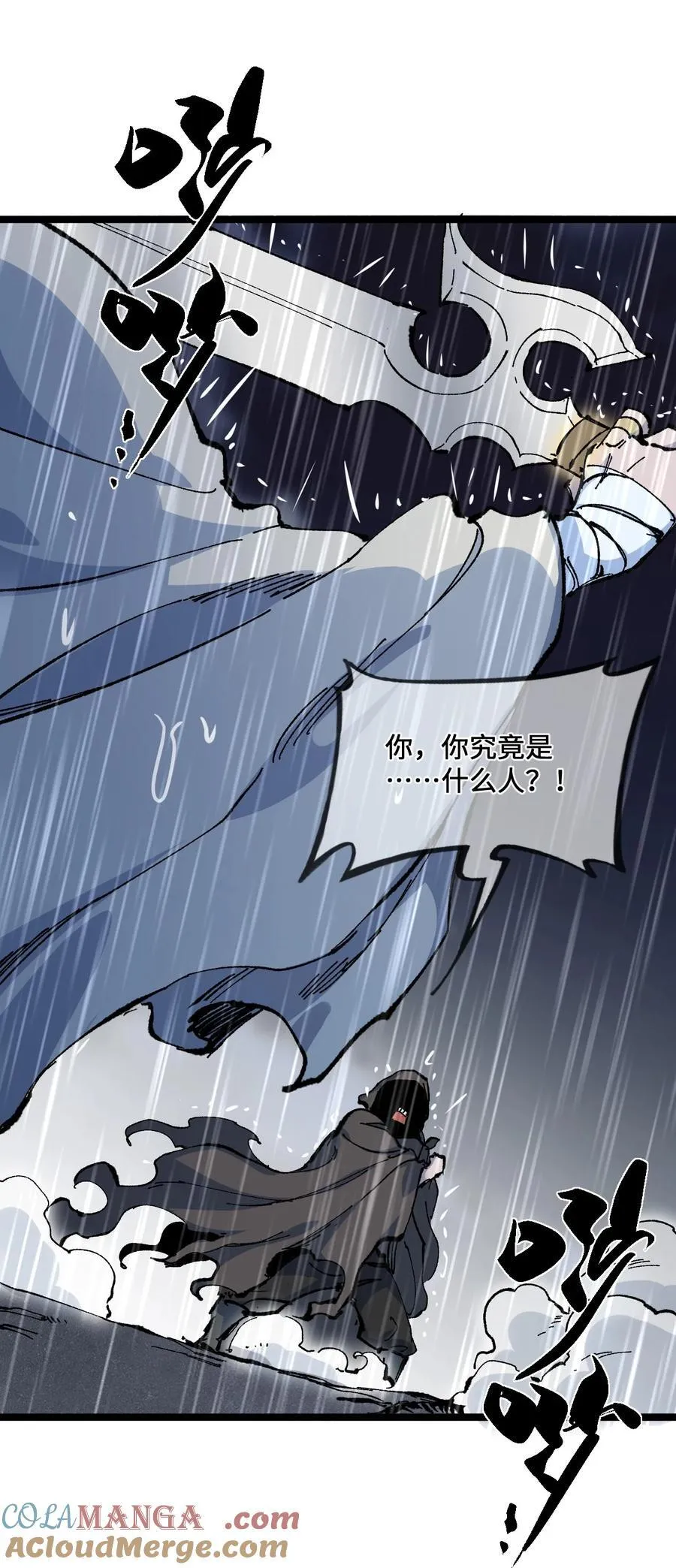 029 吉时已到 第10页