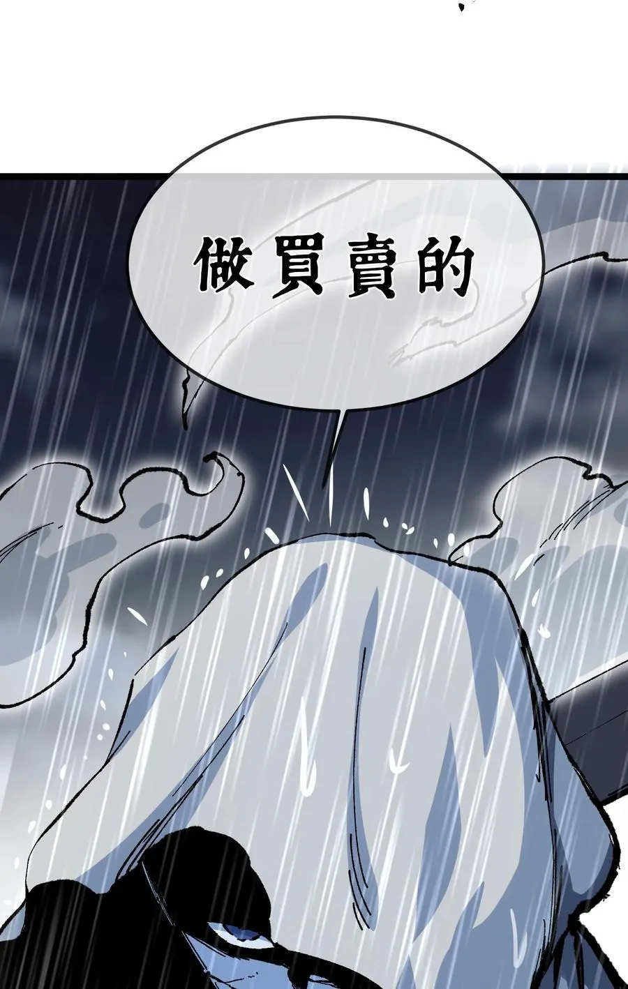 029 吉时已到 第11页