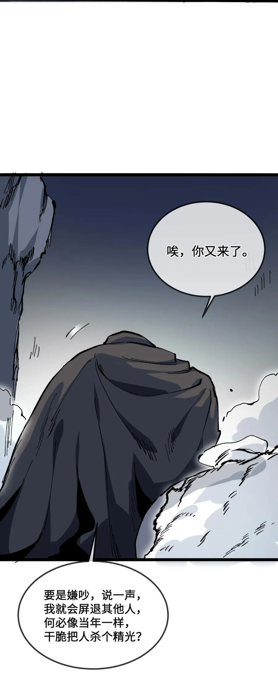 029 吉时已到 第17页