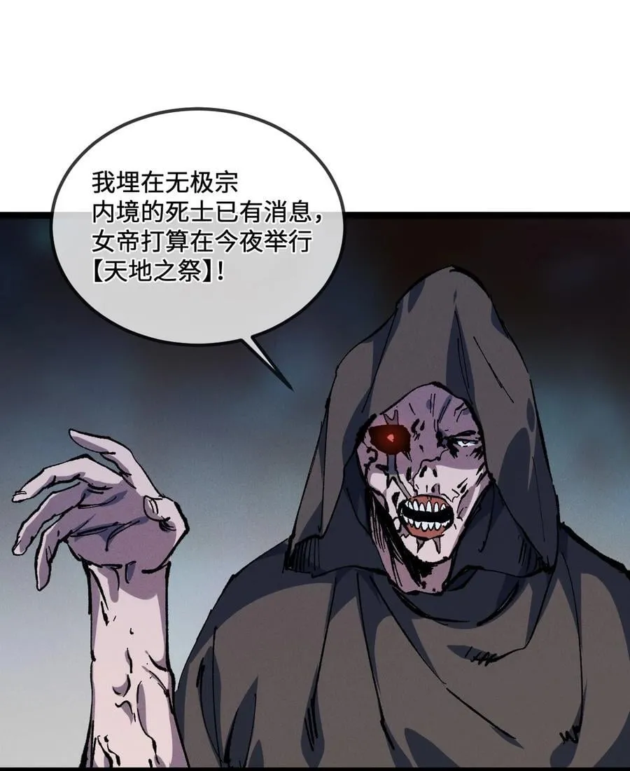 029 吉时已到 第20页