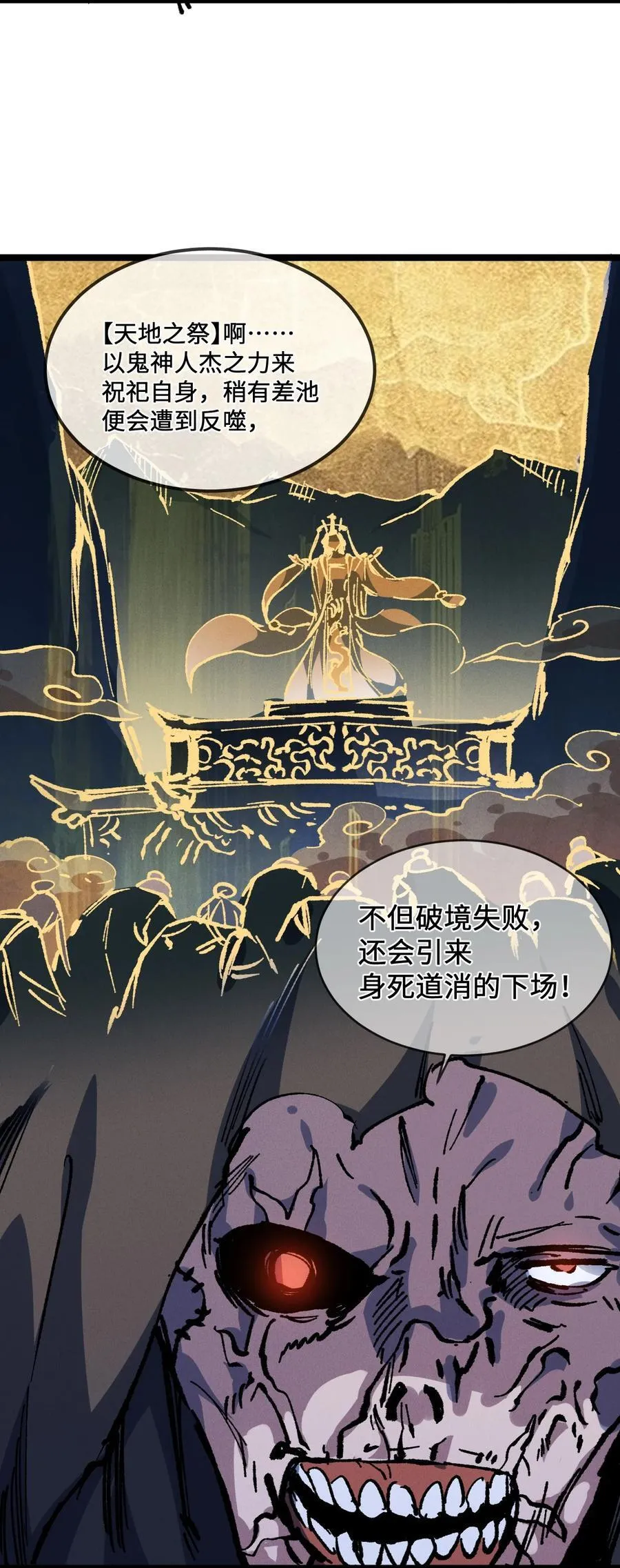029 吉时已到 第21页