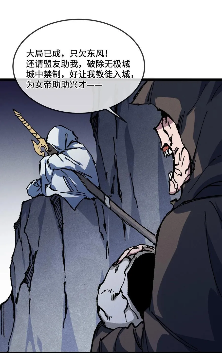 029 吉时已到 第23页