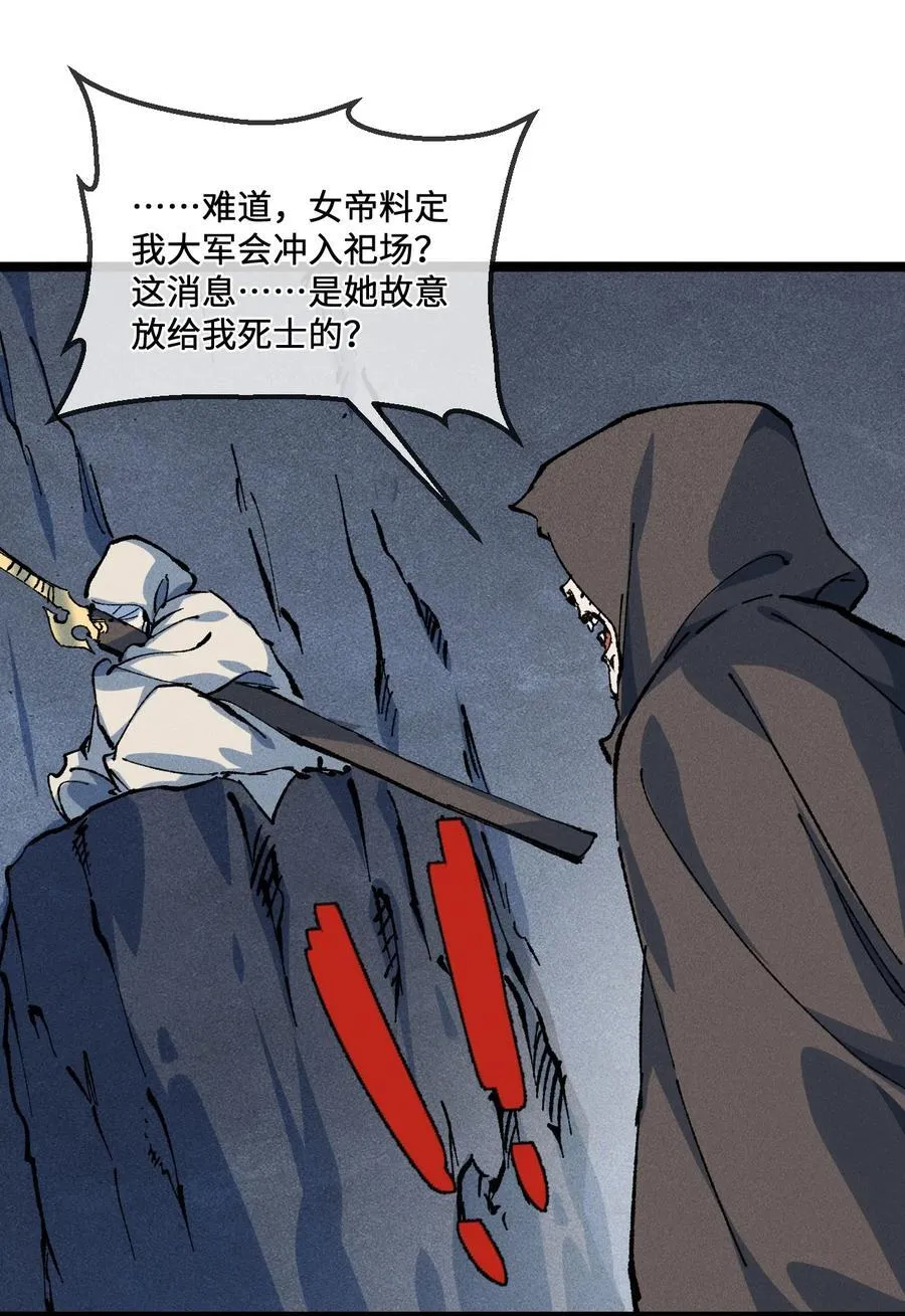 029 吉时已到 第29页