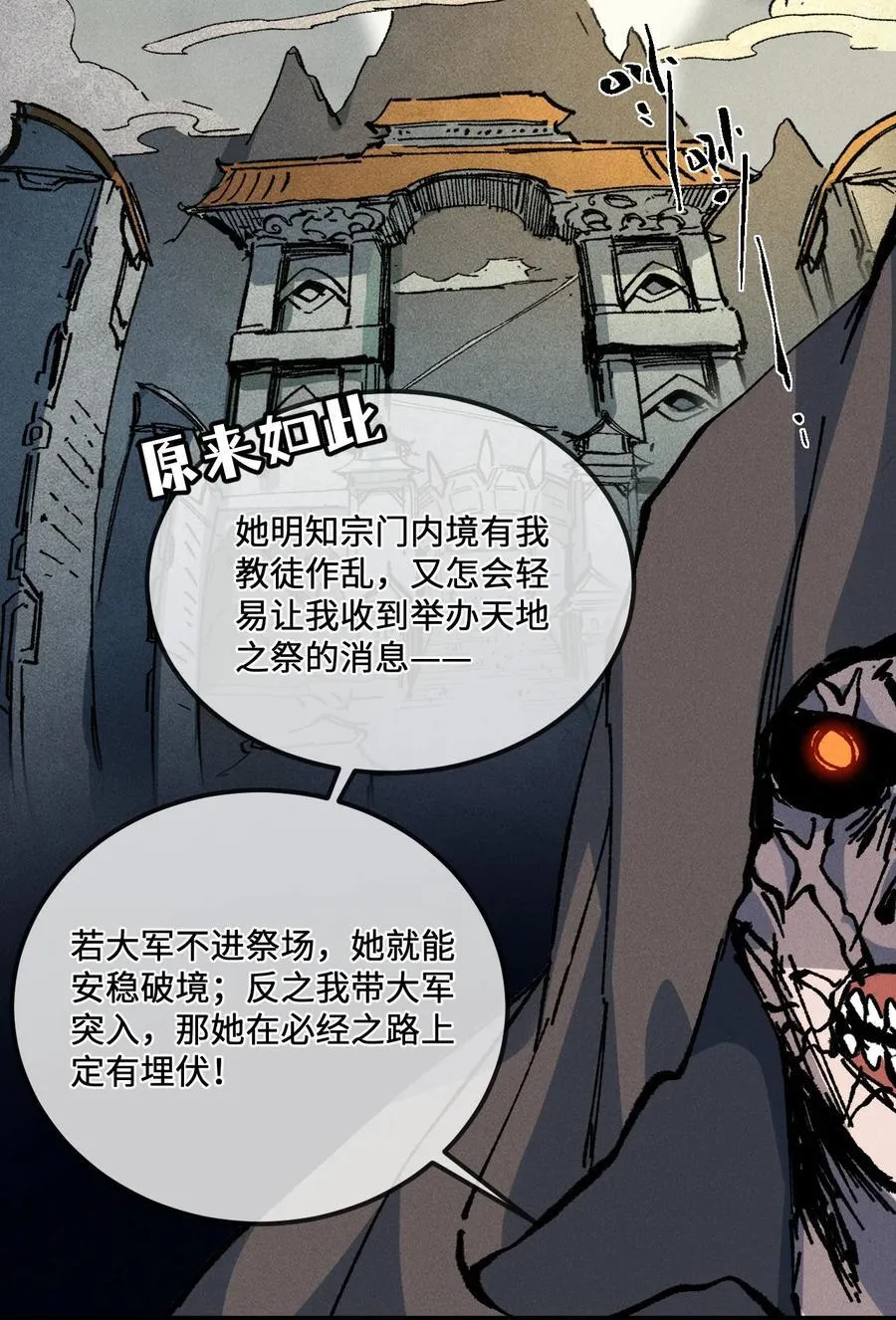 029 吉时已到 第32页