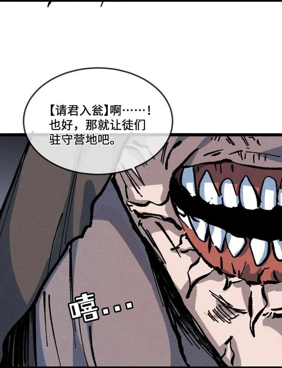 029 吉时已到 第33页