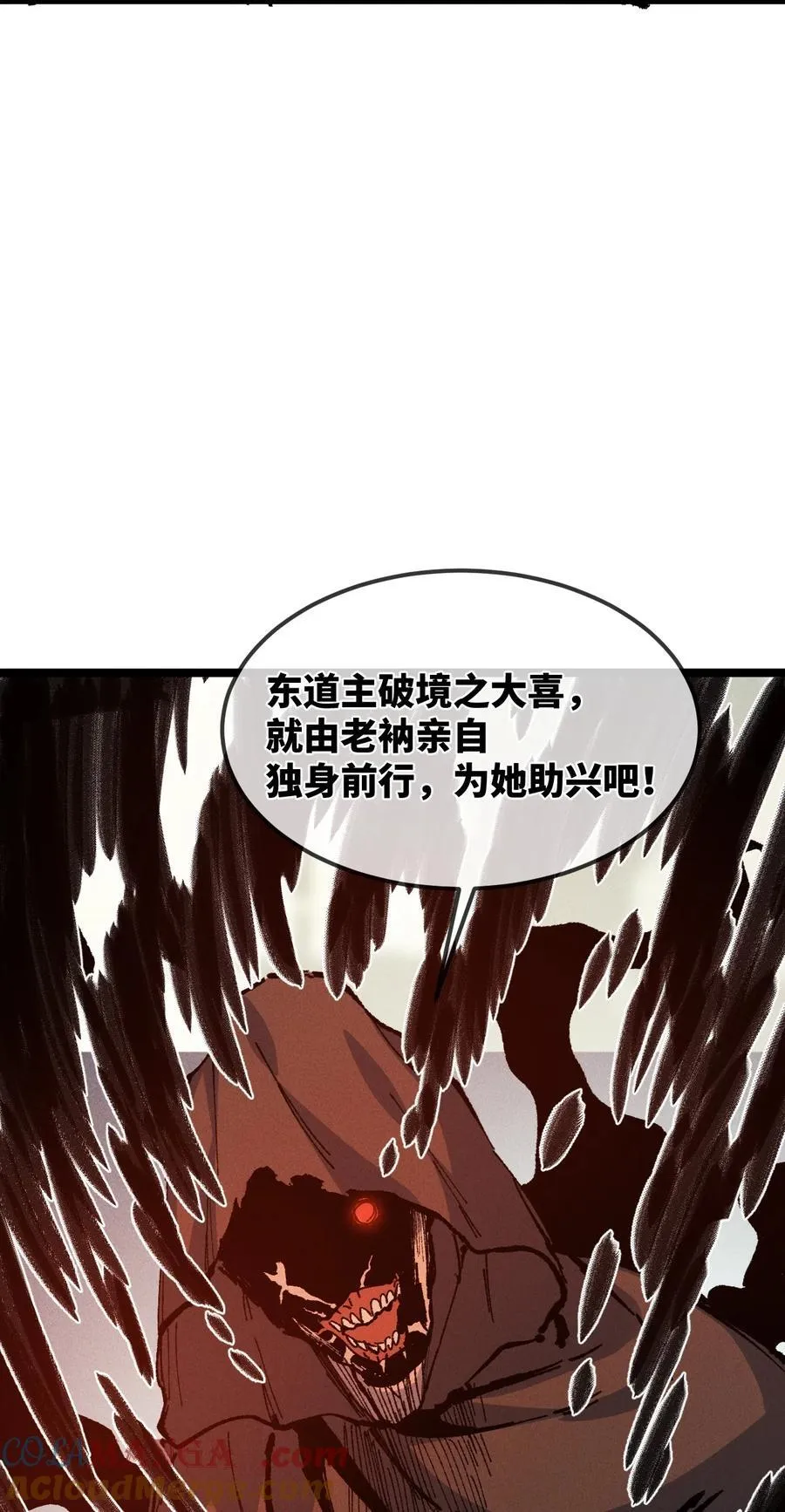 029 吉时已到 第34页