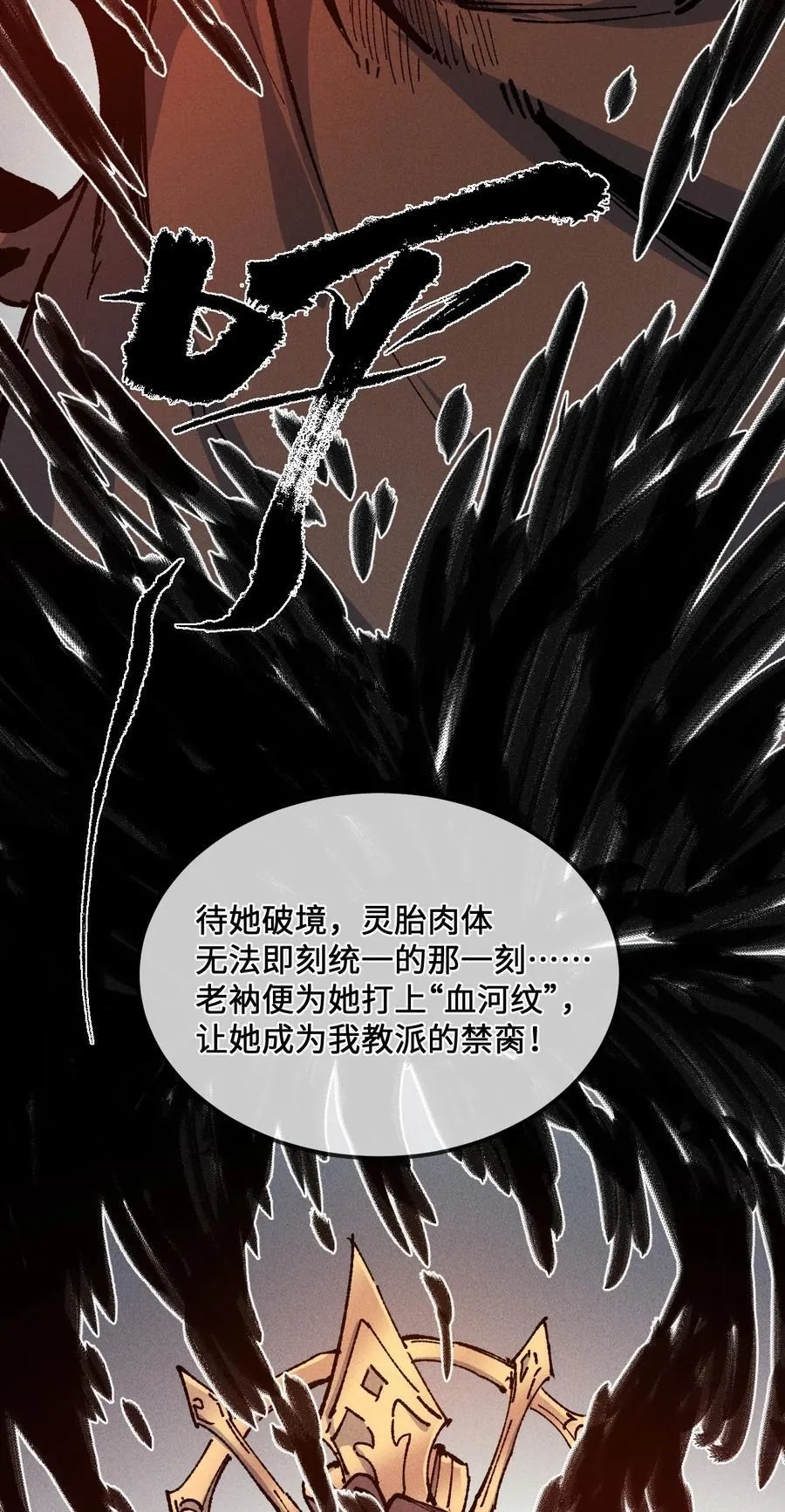 029 吉时已到 第35页