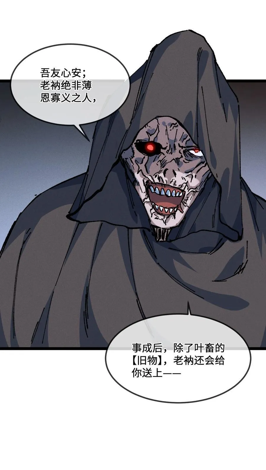 029 吉时已到 第38页
