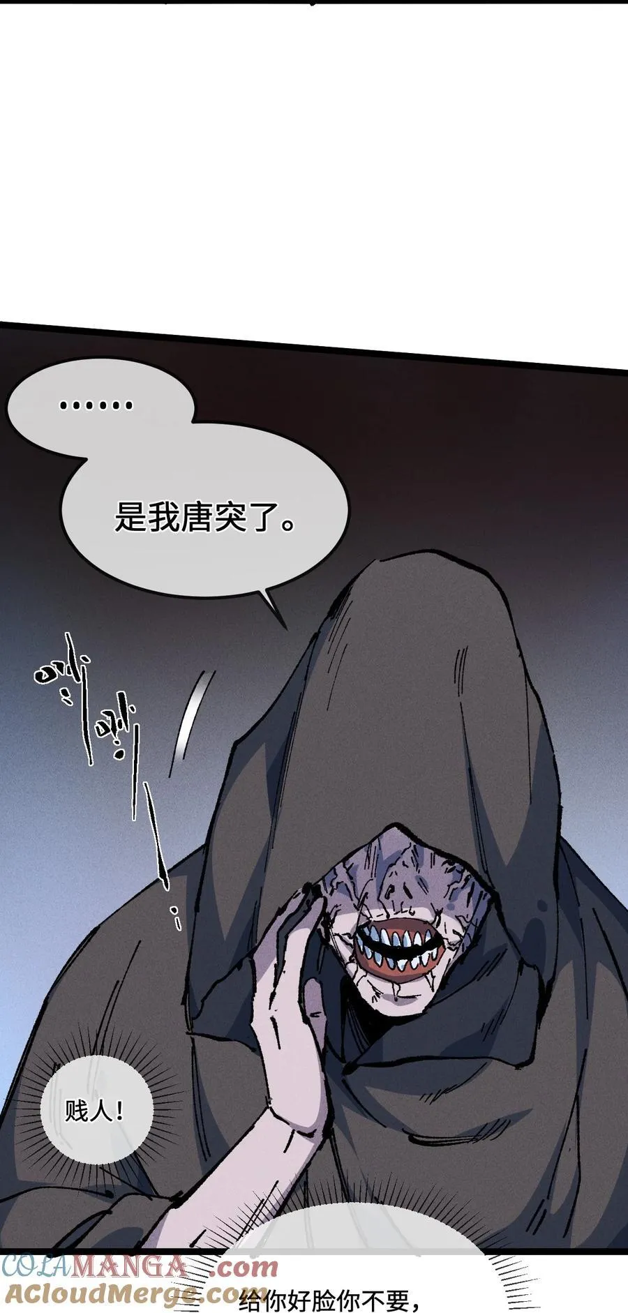 029 吉时已到 第43页