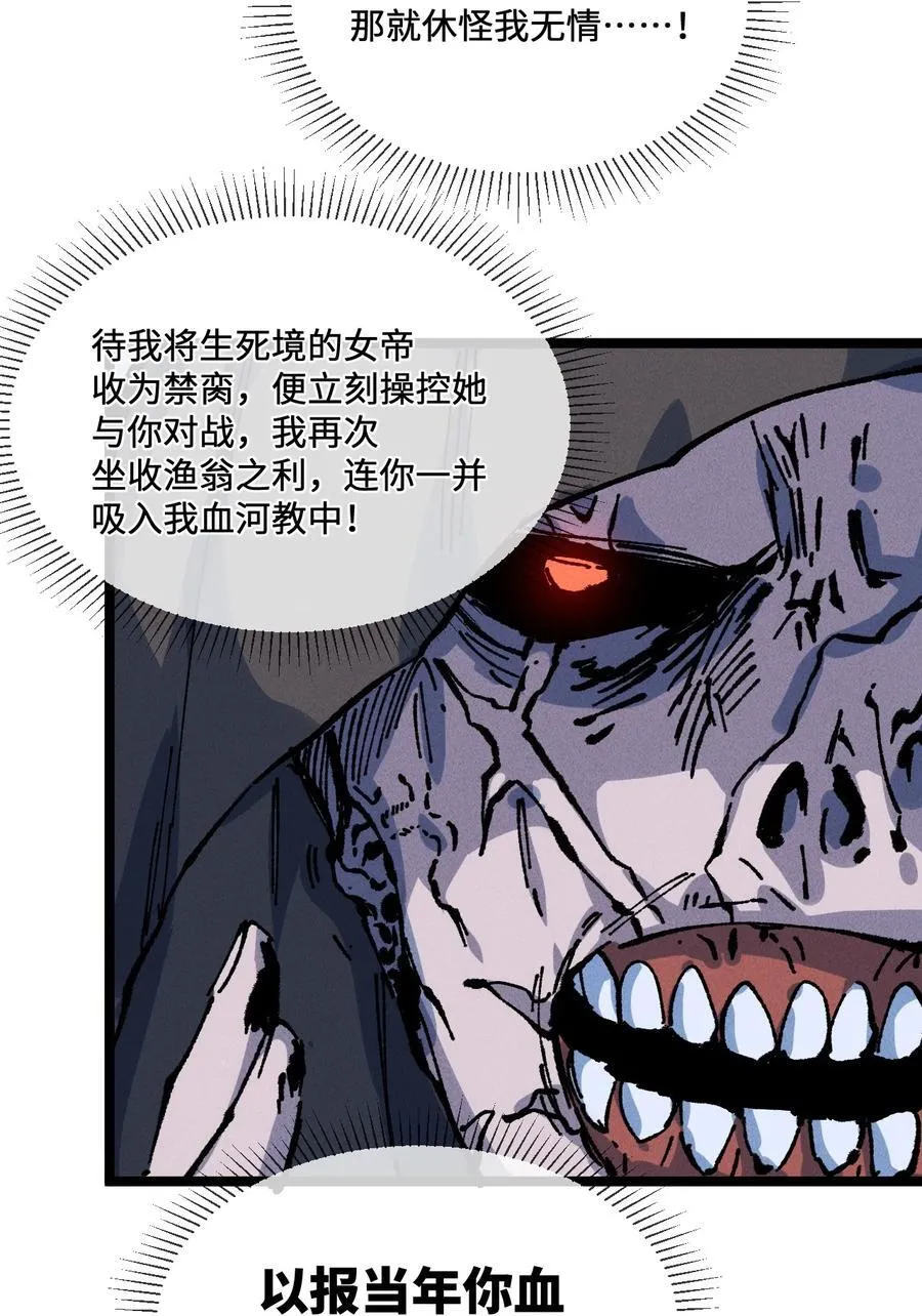 029 吉时已到 第44页