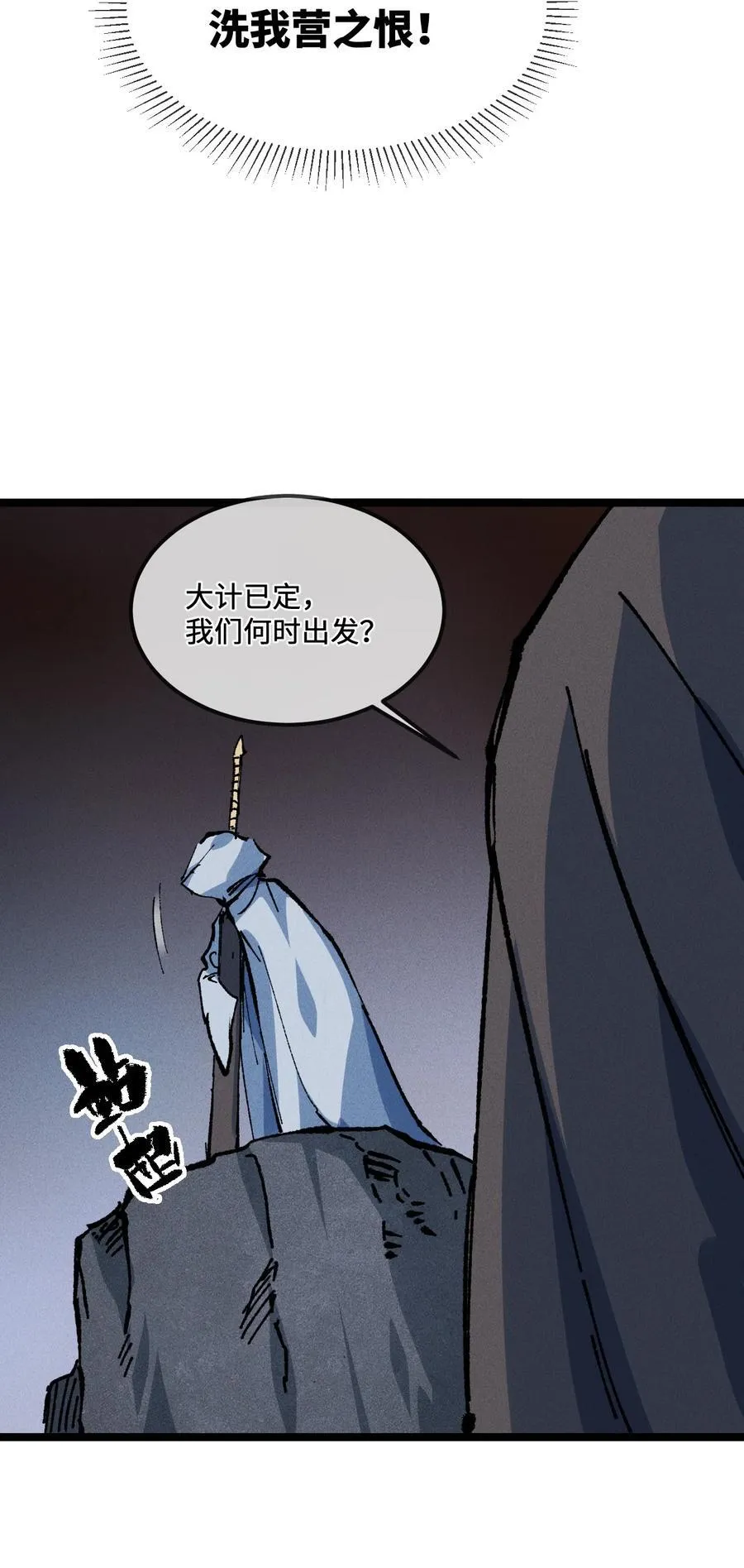 029 吉时已到 第45页