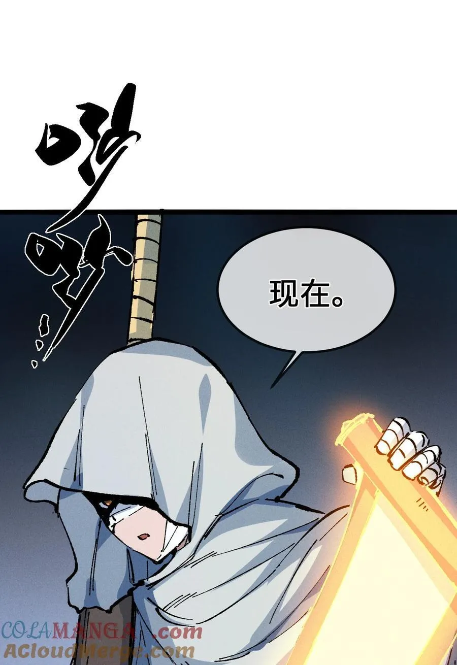 029 吉时已到 第46页