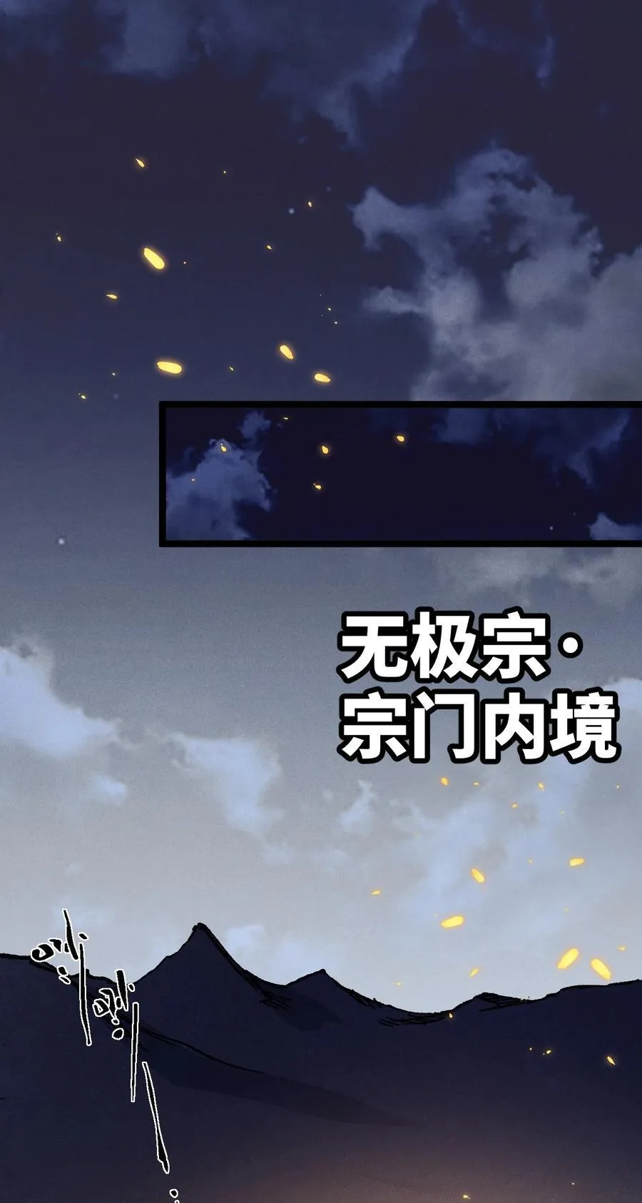 029 吉时已到 第48页