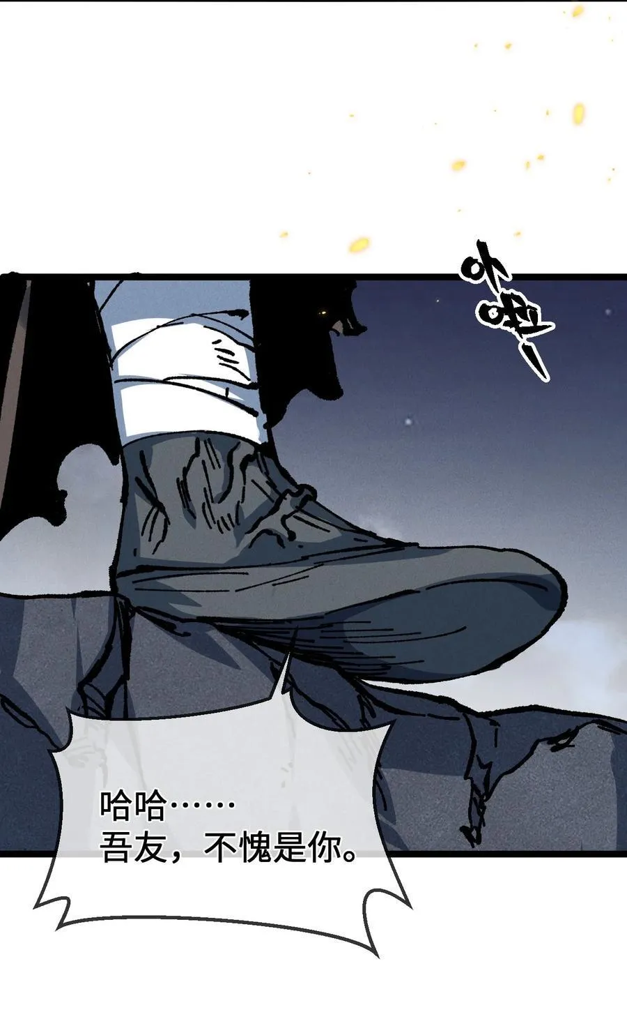 029 吉时已到 第50页