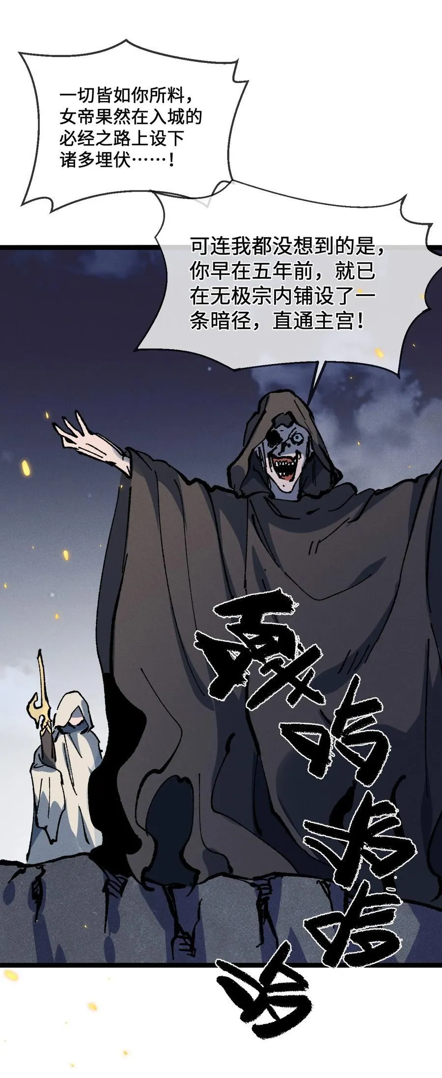029 吉时已到 第51页