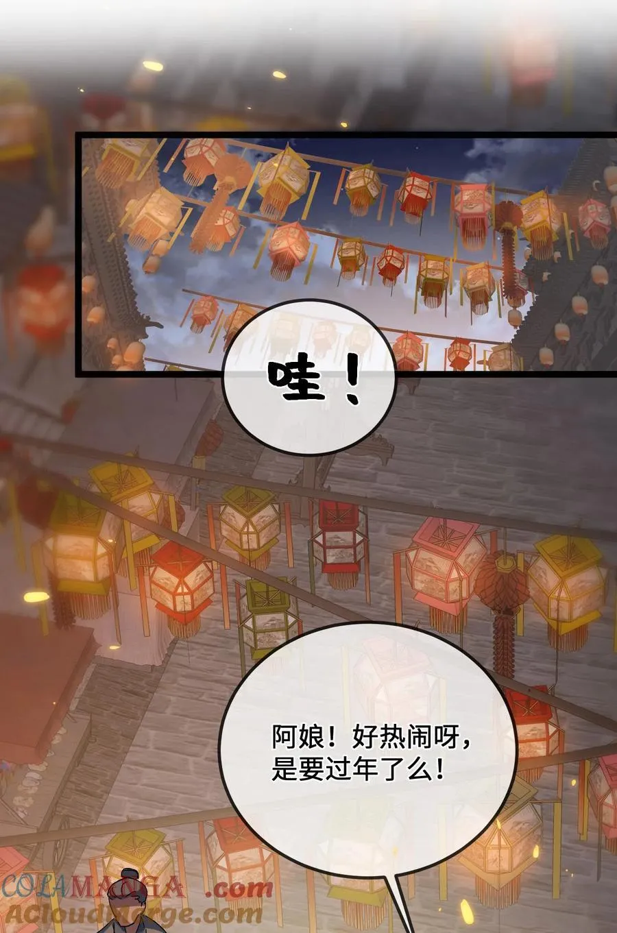 030 你是····？ 第4页