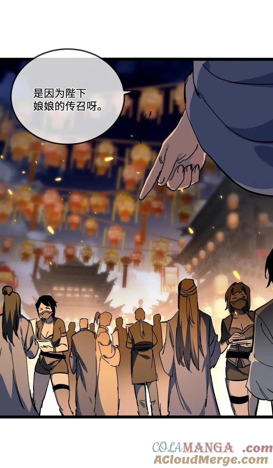 030 你是····？ 第7页