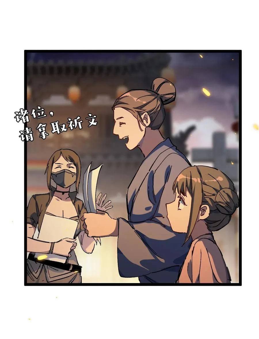 030 你是····？ 第8页