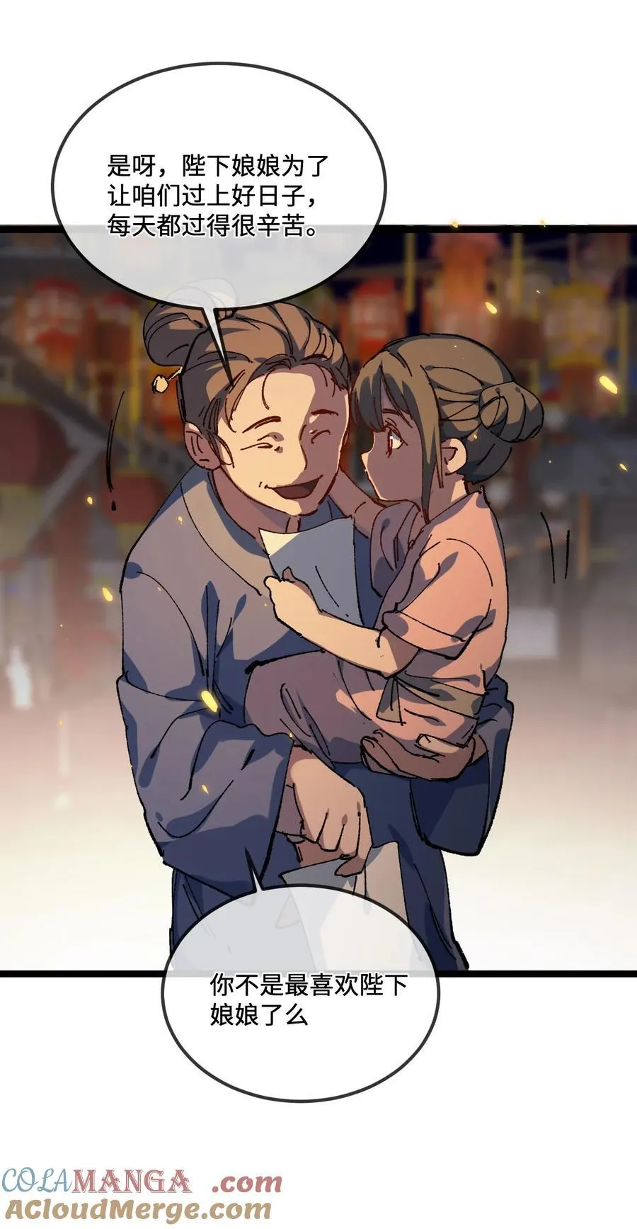 030 你是····？ 第10页