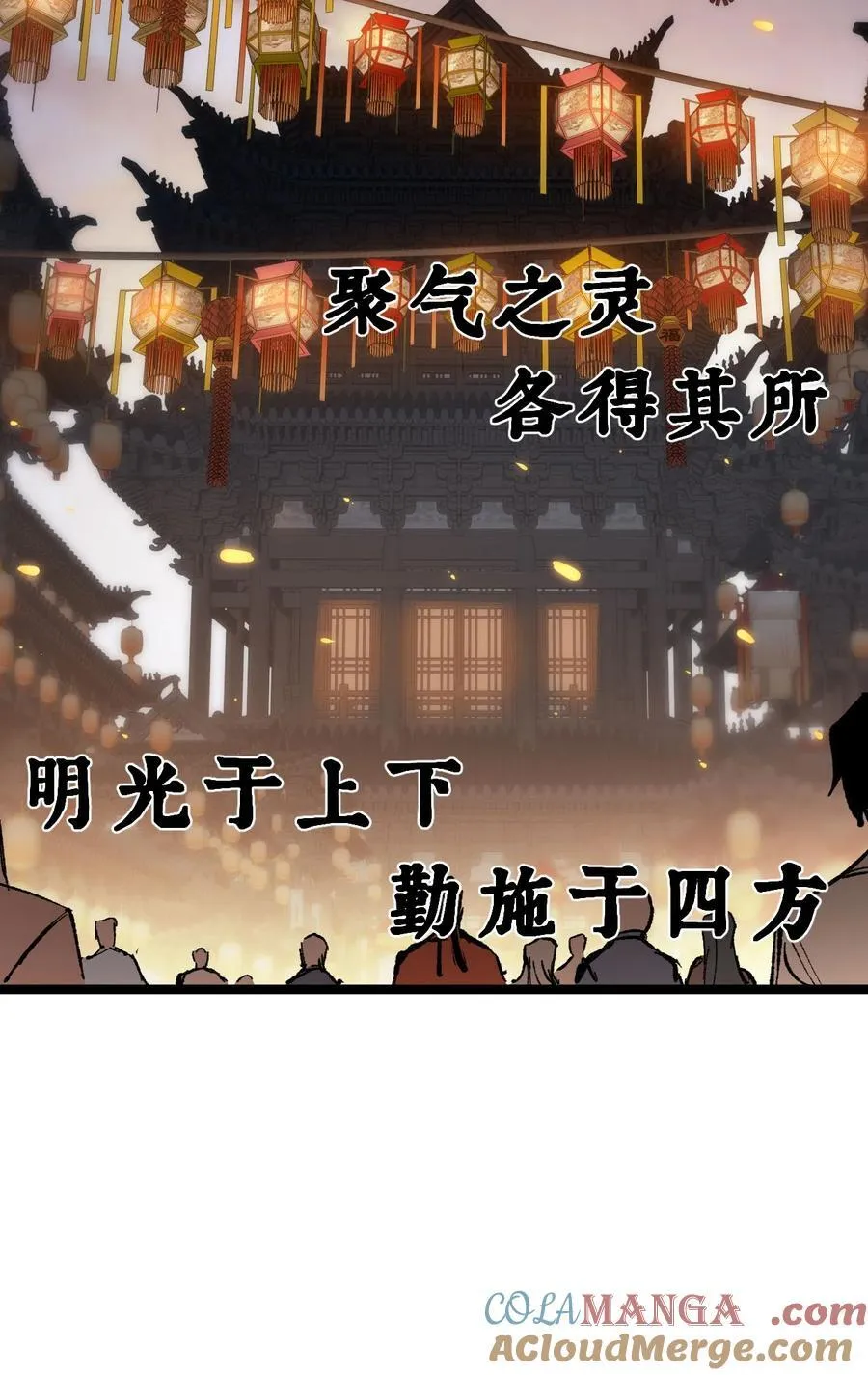 030 你是····？ 第13页