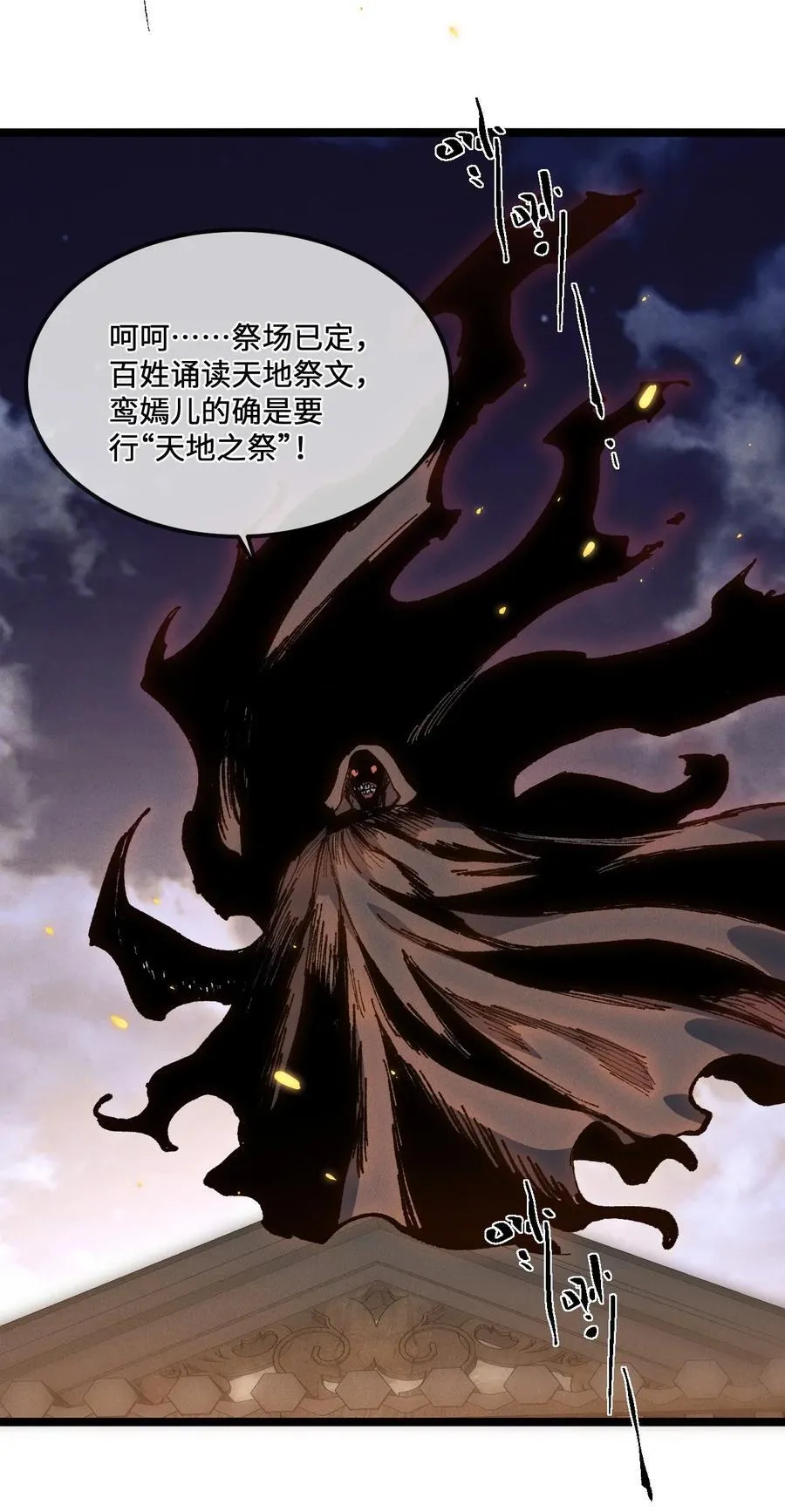 030 你是····？ 第15页