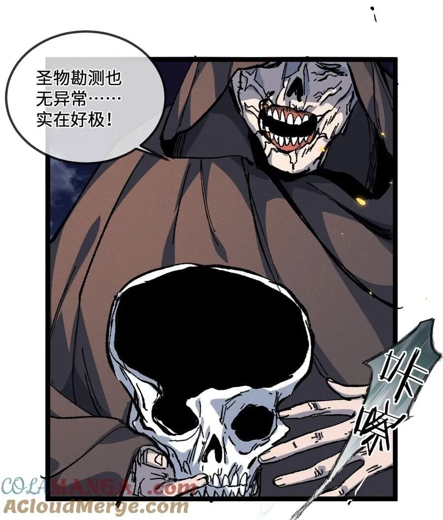 030 你是····？ 第16页