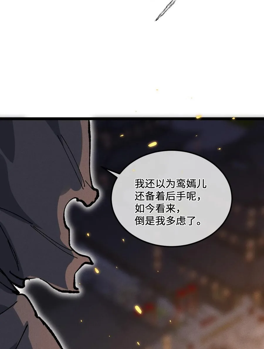 030 你是····？ 第17页