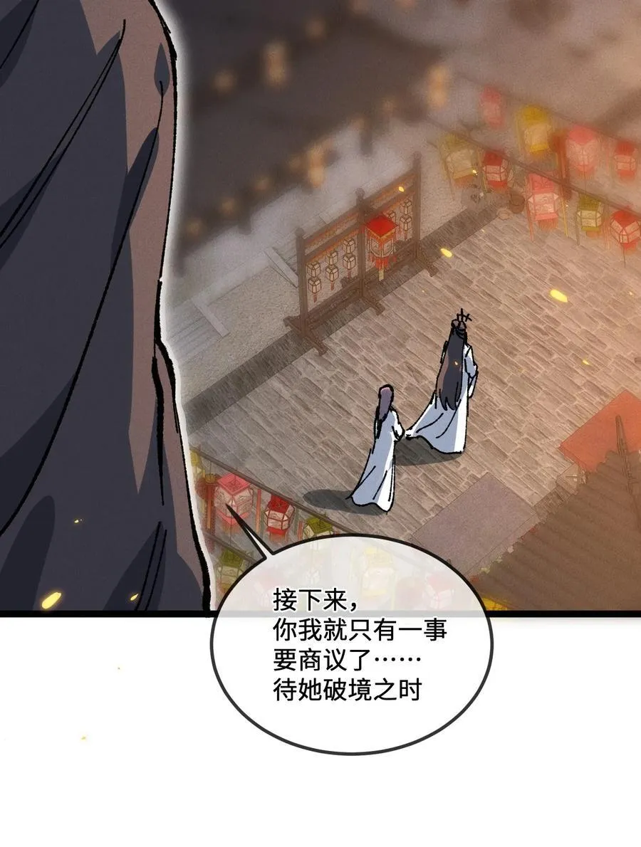 030 你是····？ 第18页