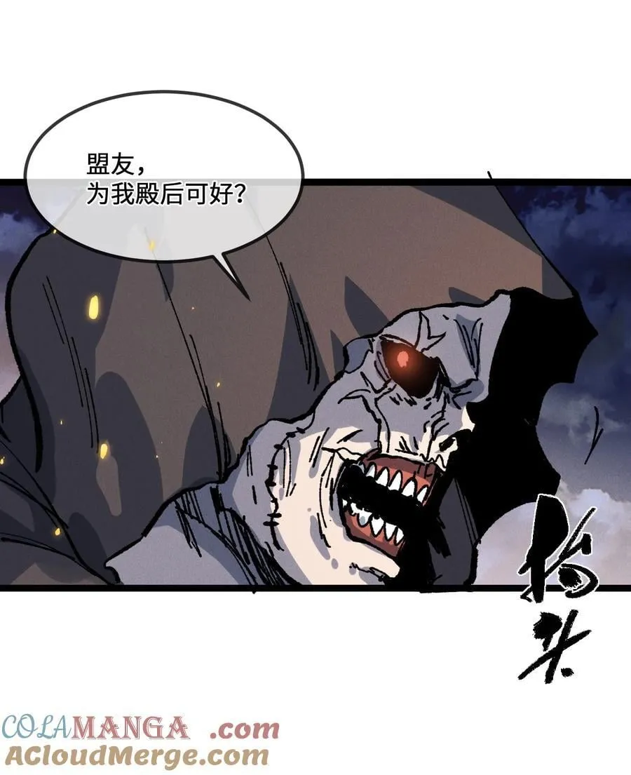 030 你是····？ 第19页
