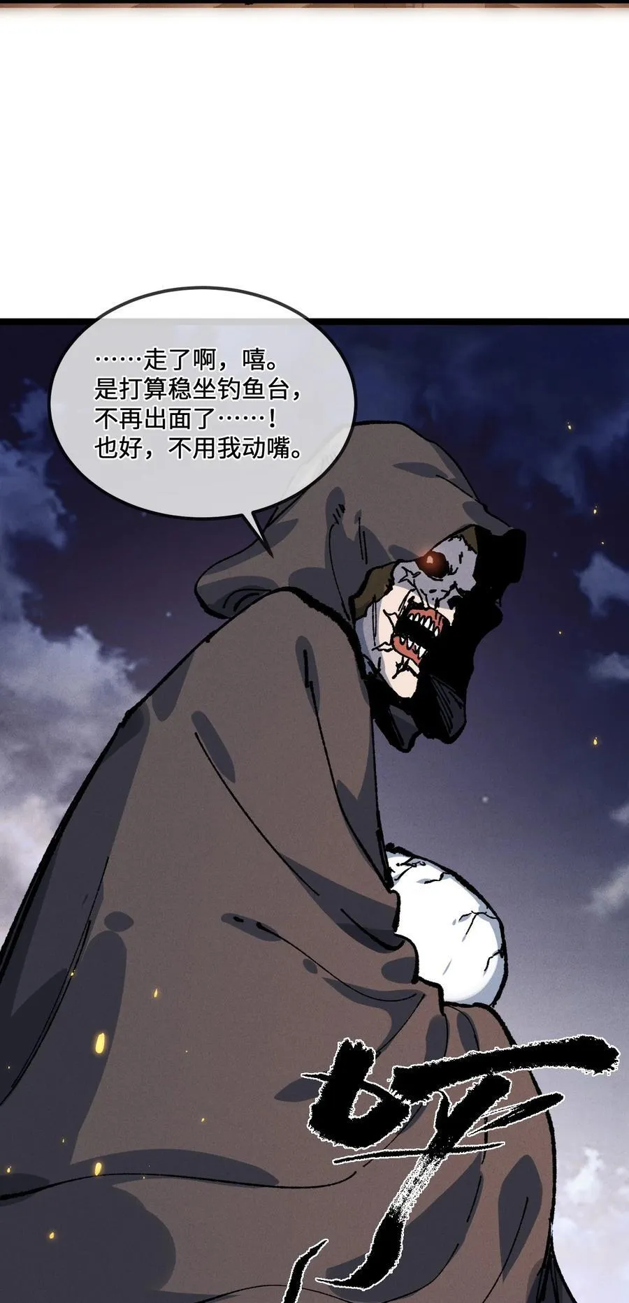 030 你是····？ 第21页
