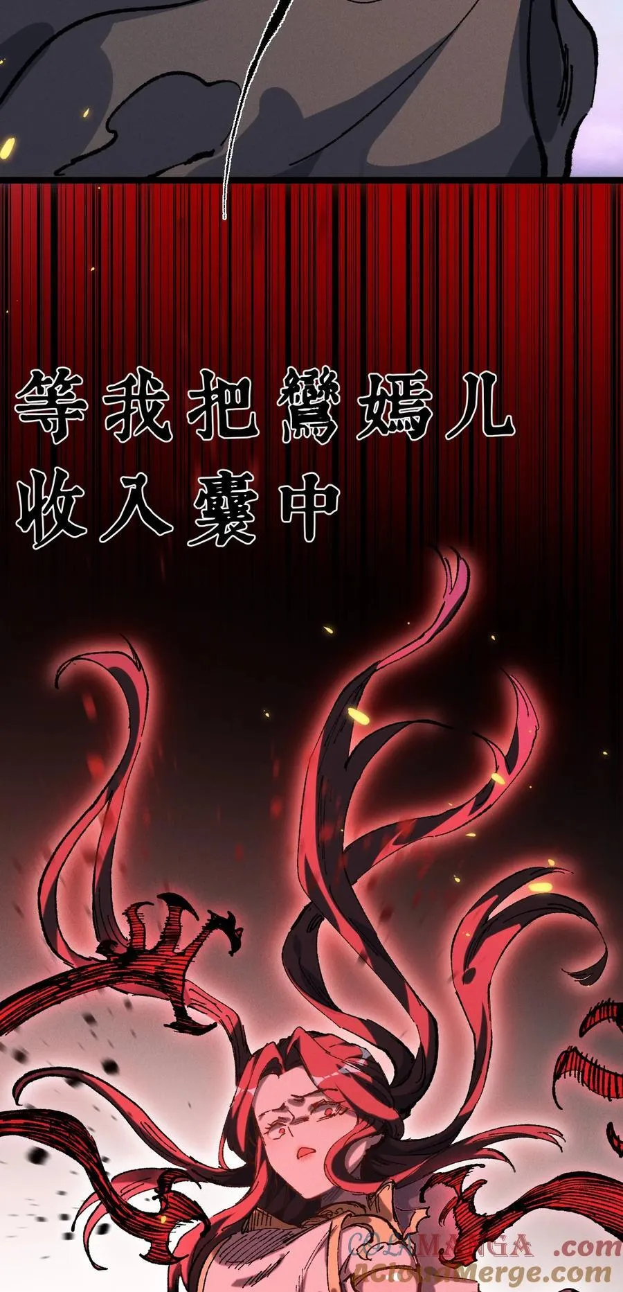 030 你是····？ 第22页