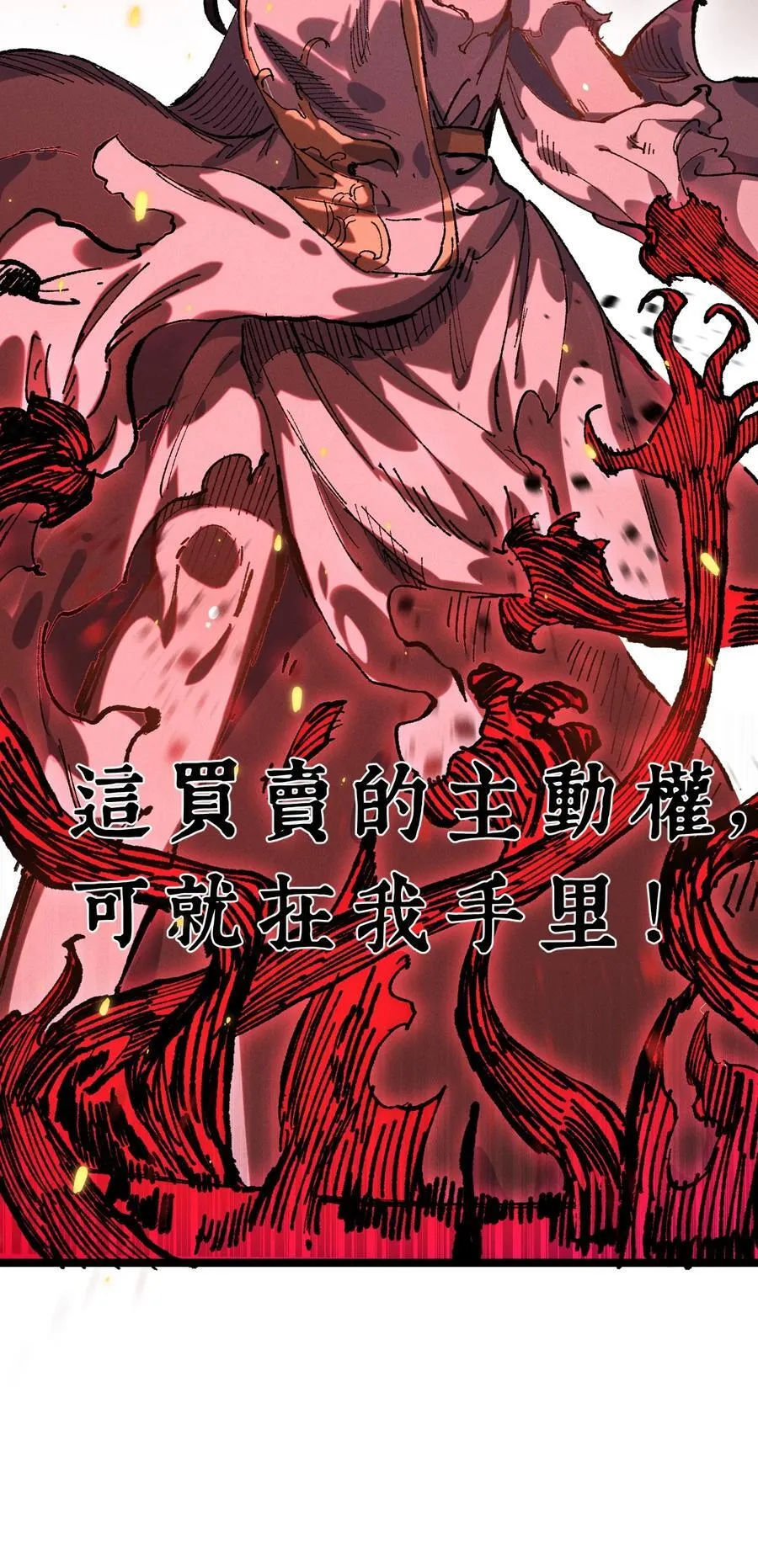 030 你是····？ 第23页