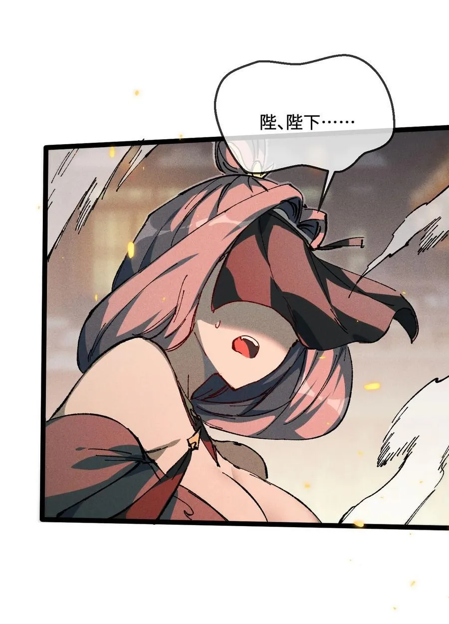 030 你是····？ 第26页