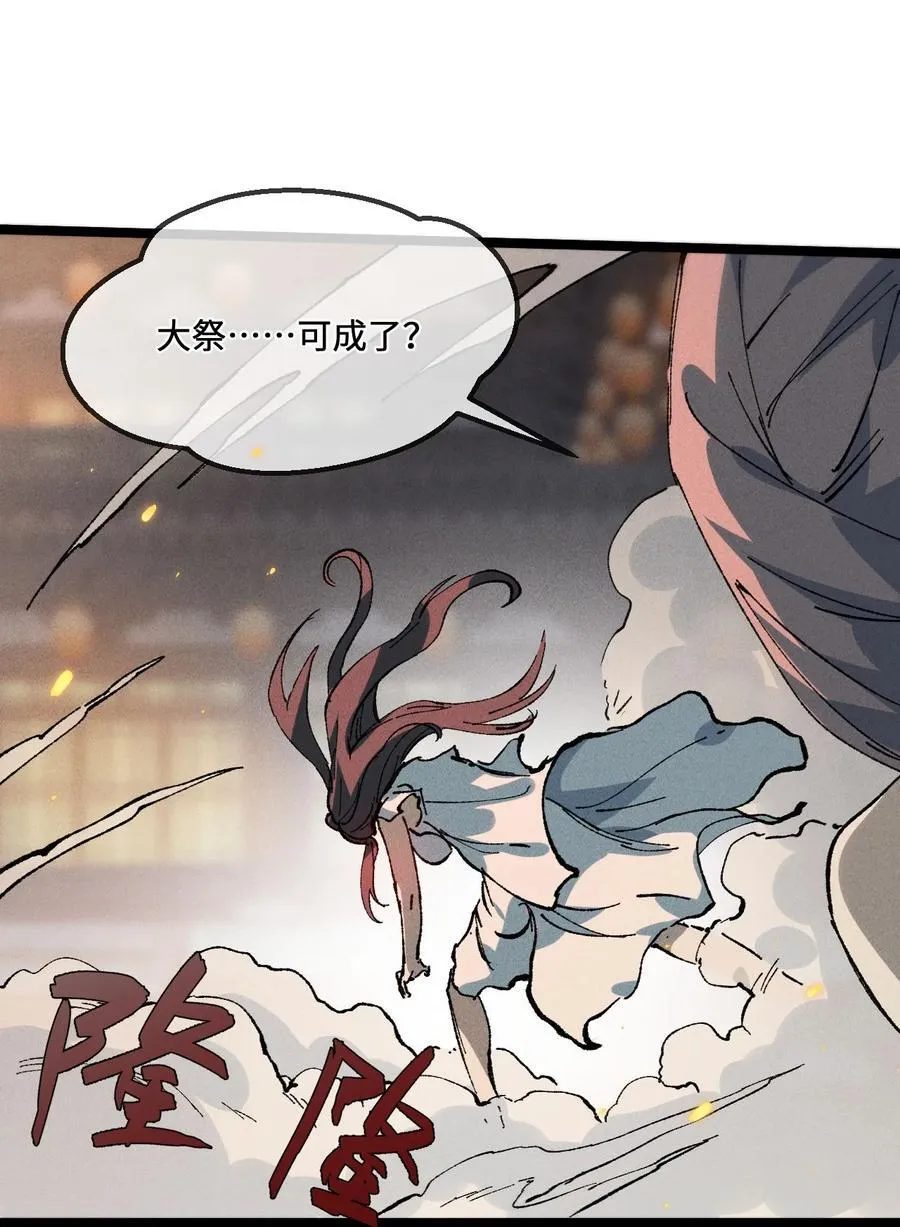 030 你是····？ 第27页