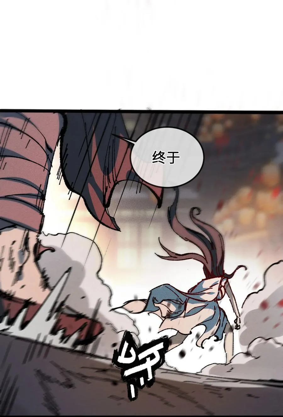 030 你是····？ 第30页