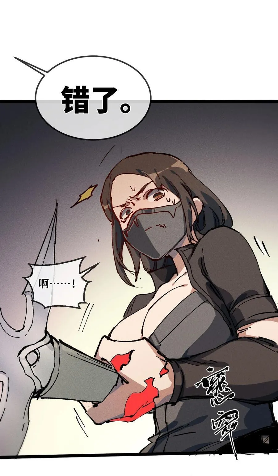 030 你是····？ 第33页
