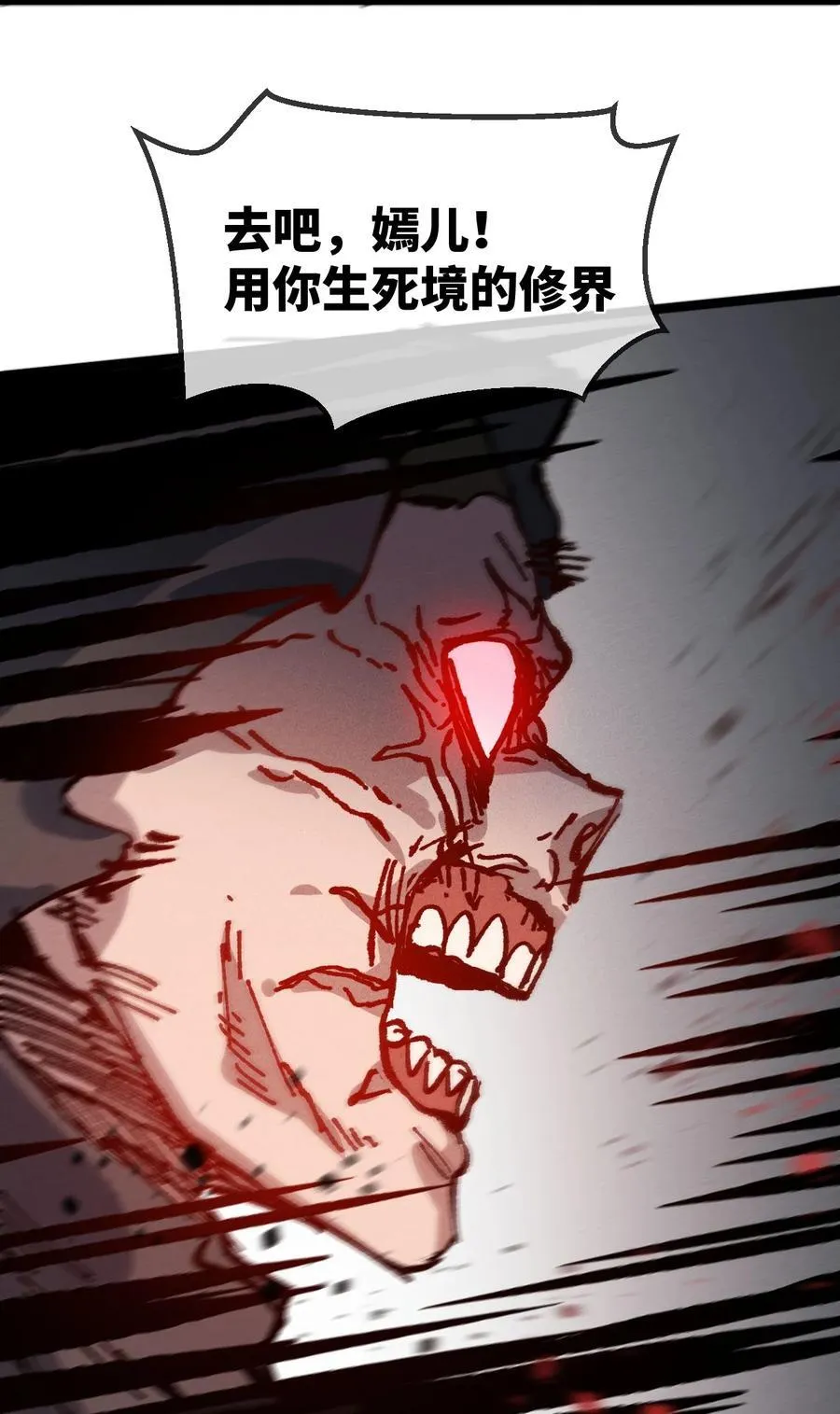 030 你是····？ 第35页