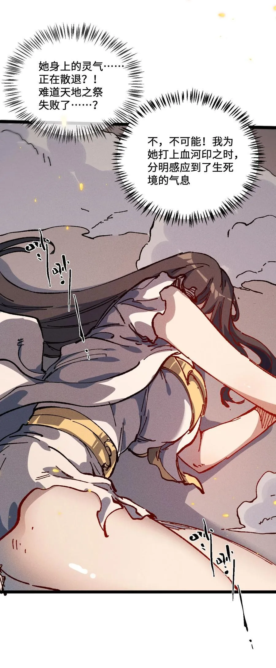 030 你是····？ 第41页
