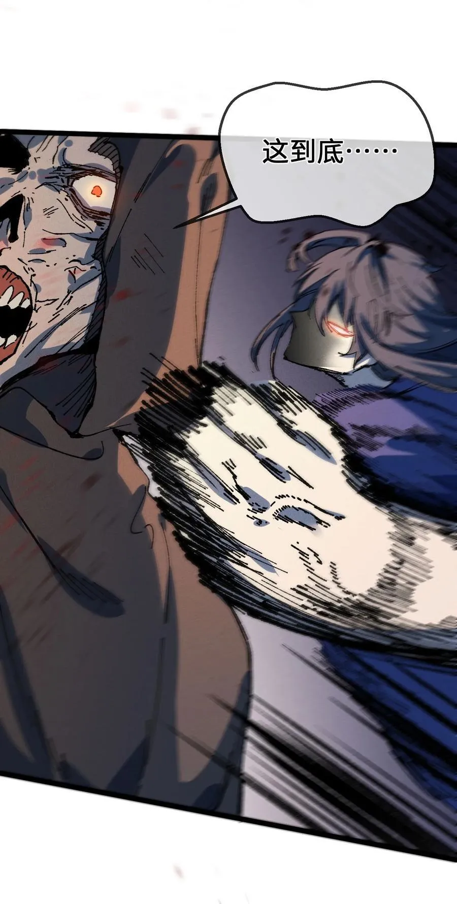 030 你是····？ 第42页
