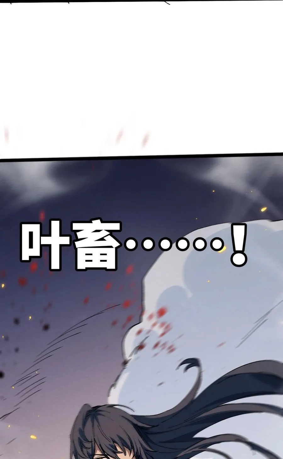 030 你是····？ 第47页