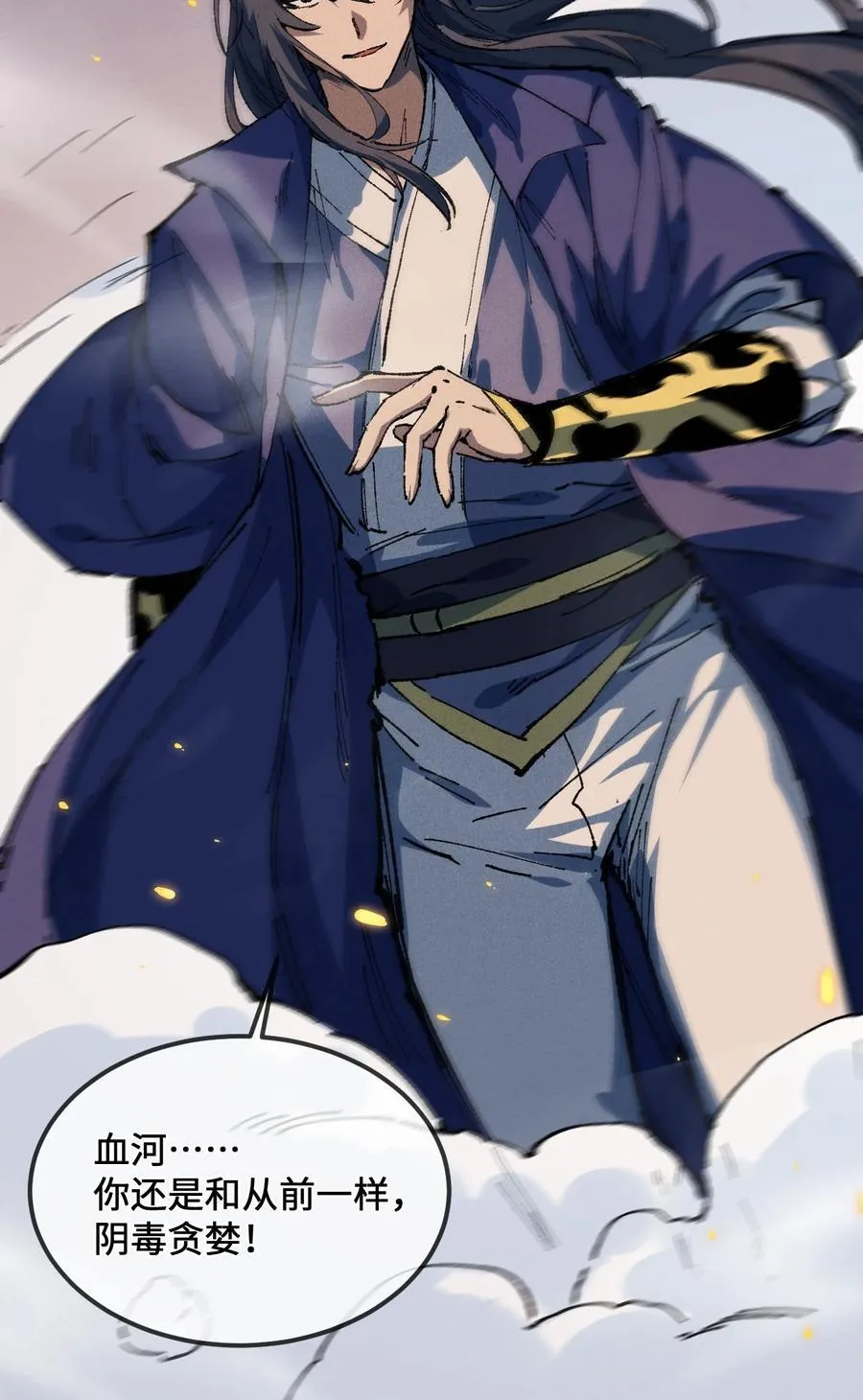 030 你是····？ 第48页