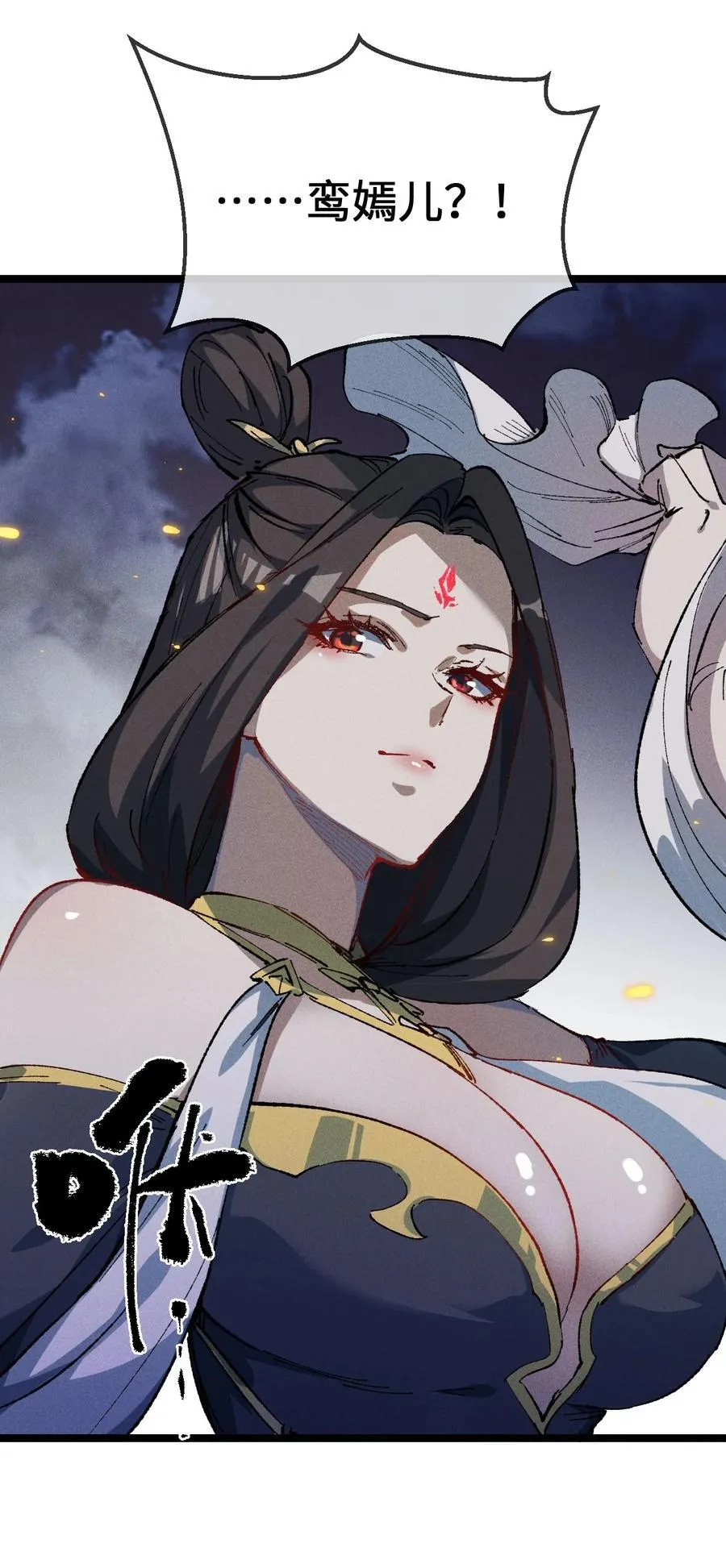 030 你是····？ 第51页