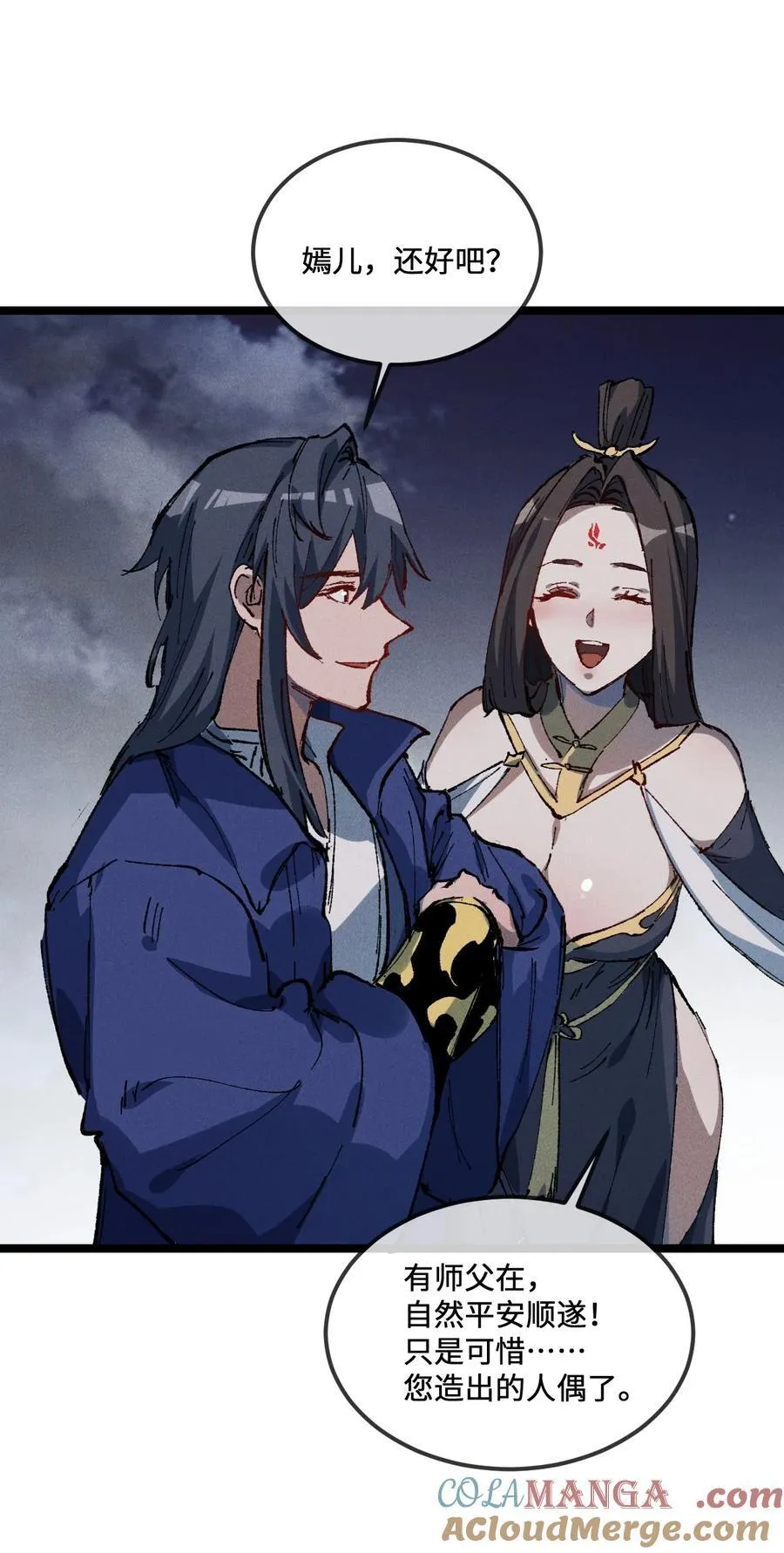 030 你是····？ 第52页