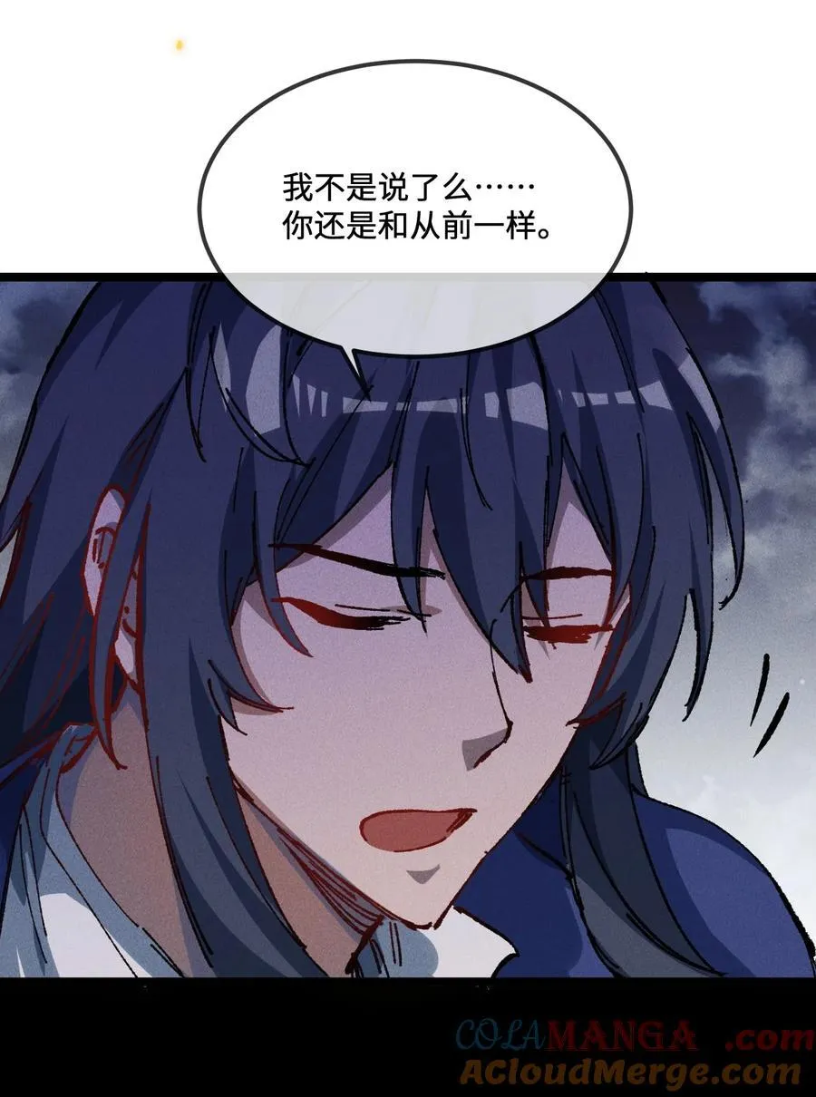 030 你是····？ 第55页