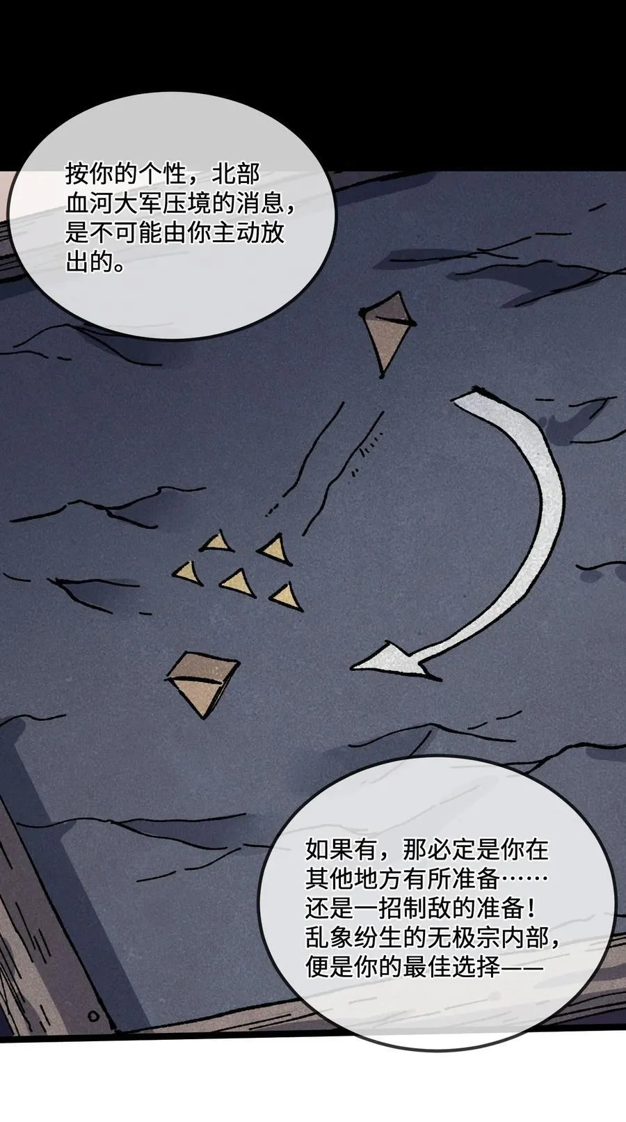 030 你是····？ 第56页