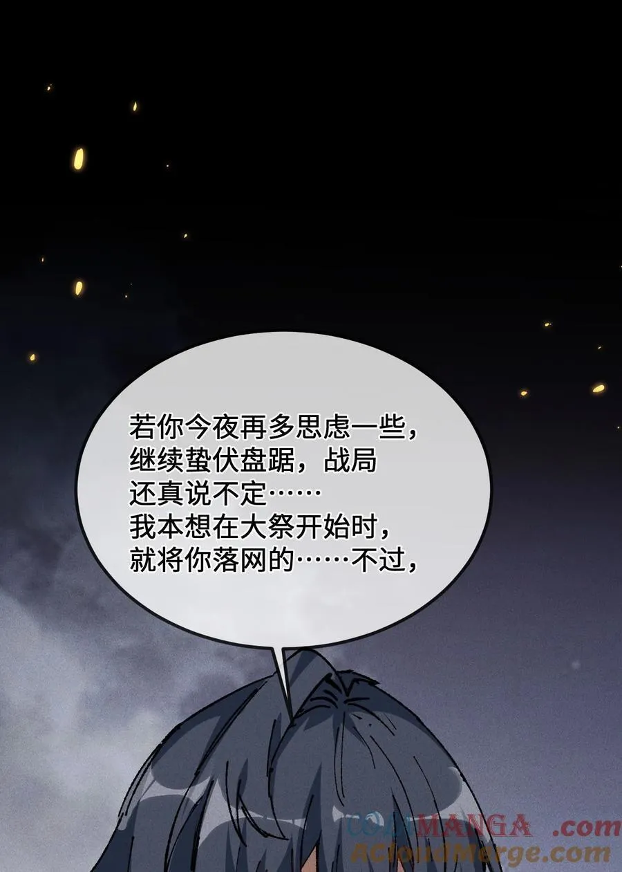 030 你是····？ 第58页