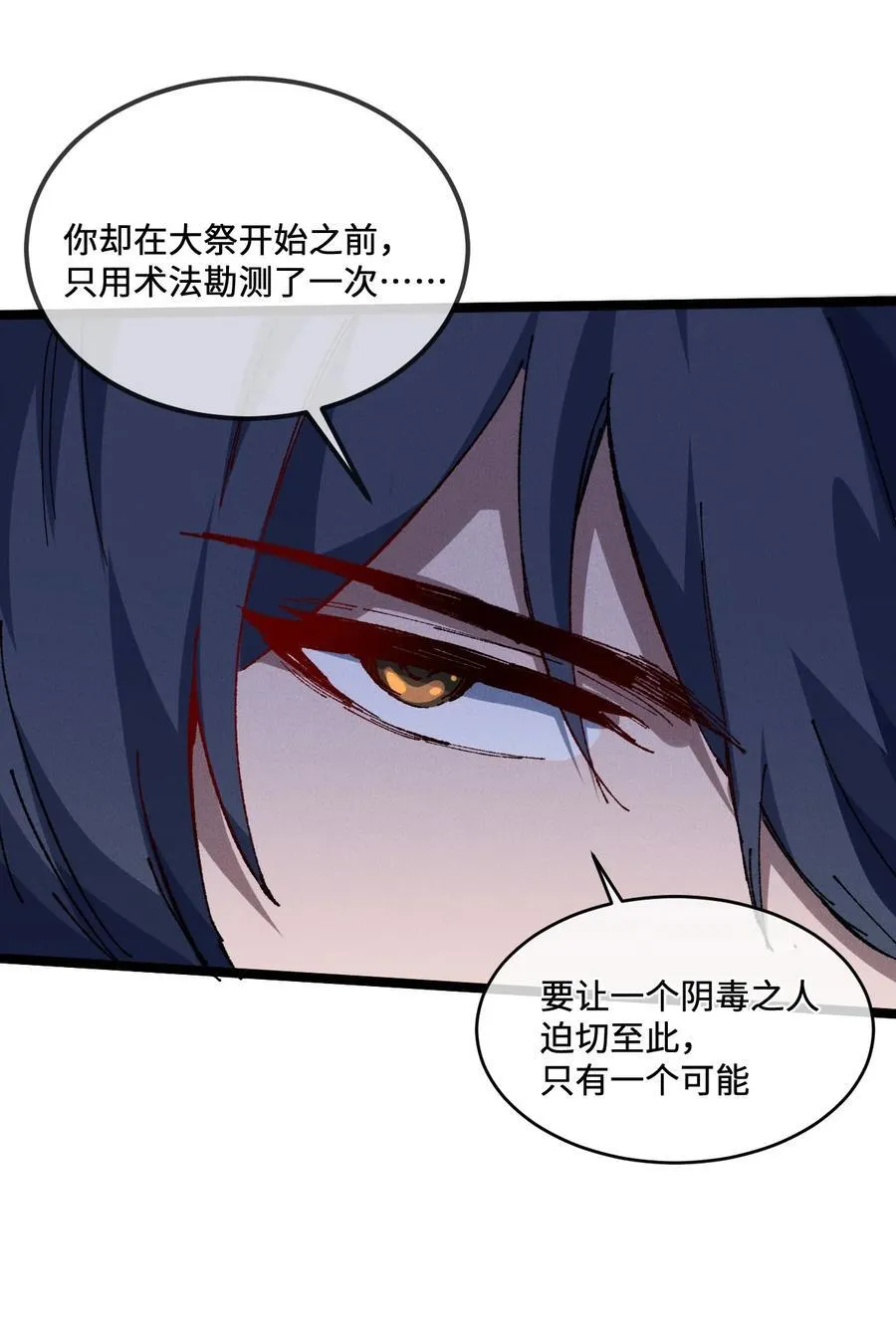 030 你是····？ 第60页