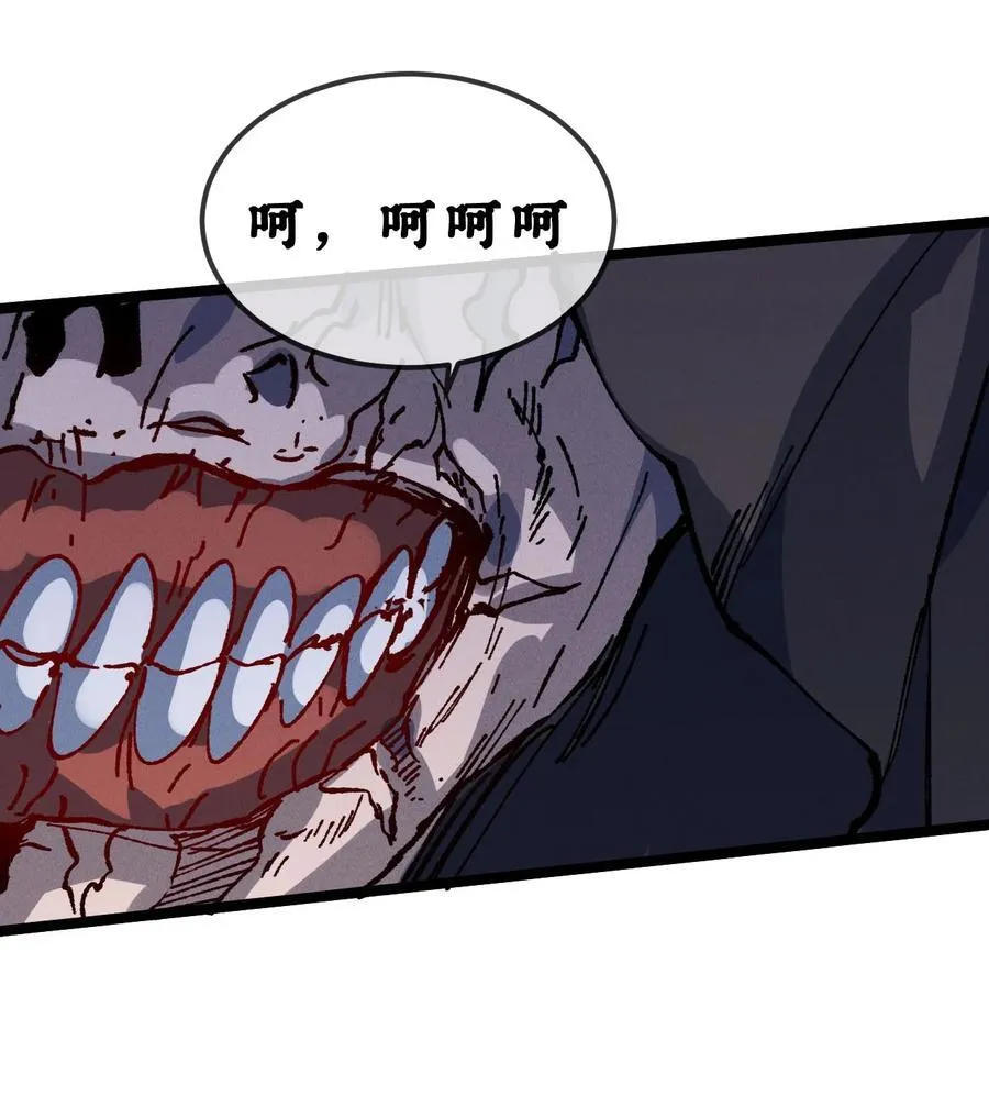 030 你是····？ 第62页