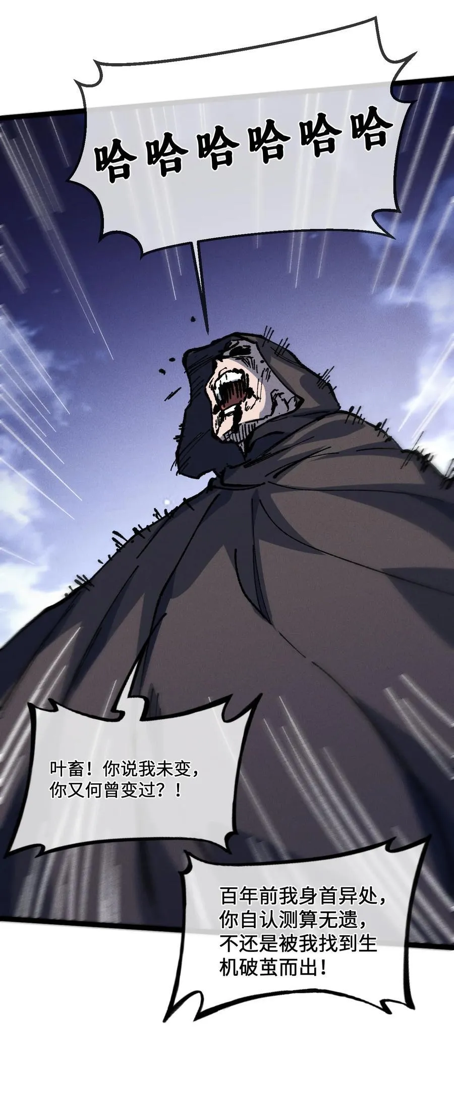 030 你是····？ 第63页