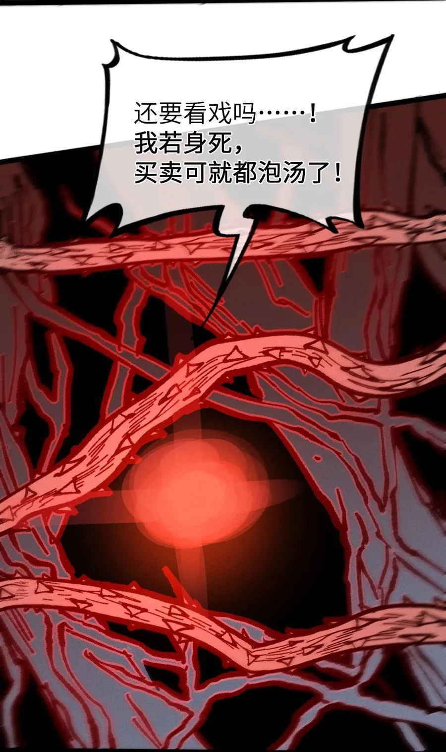 030 你是····？ 第65页